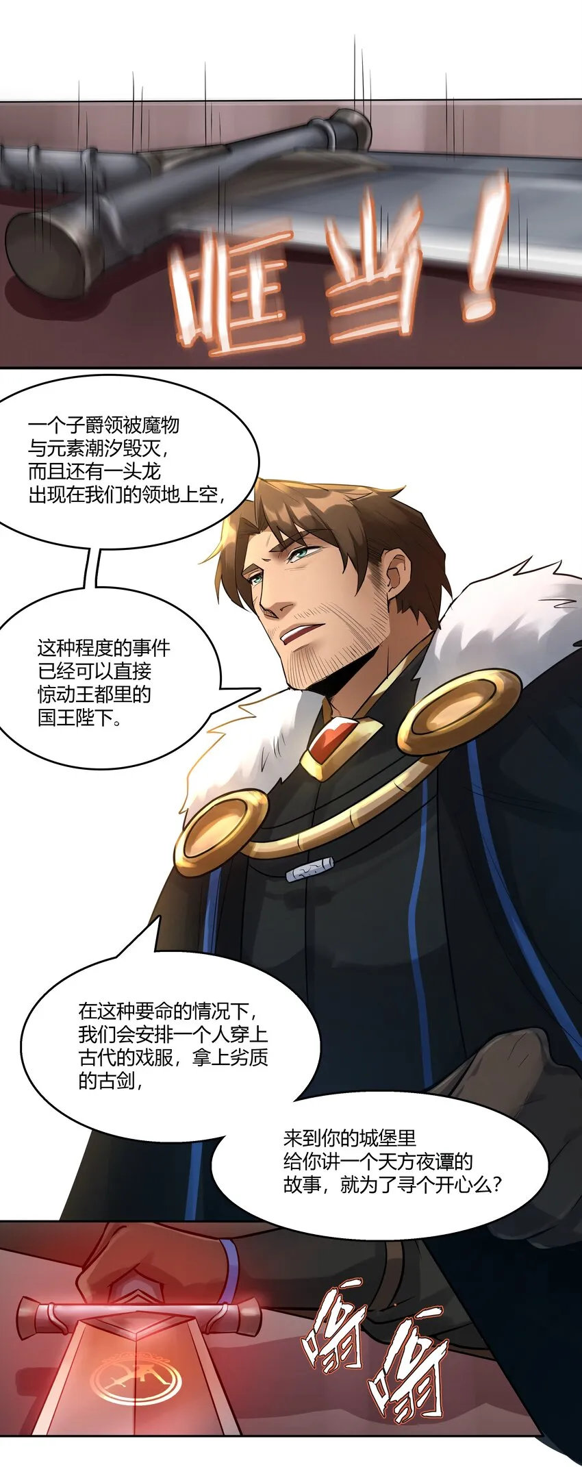 017 安德鲁子爵 第27页