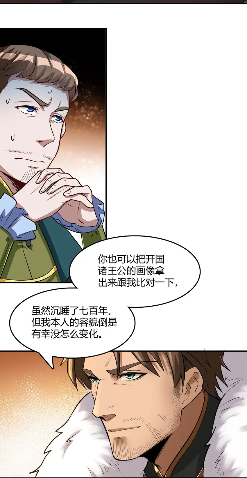 017 安德鲁子爵 第29页