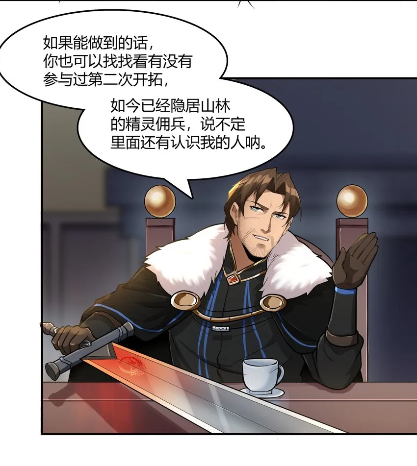 017 安德鲁子爵 第30页
