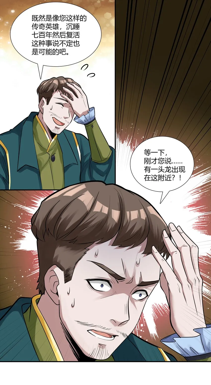 017 安德鲁子爵 第32页