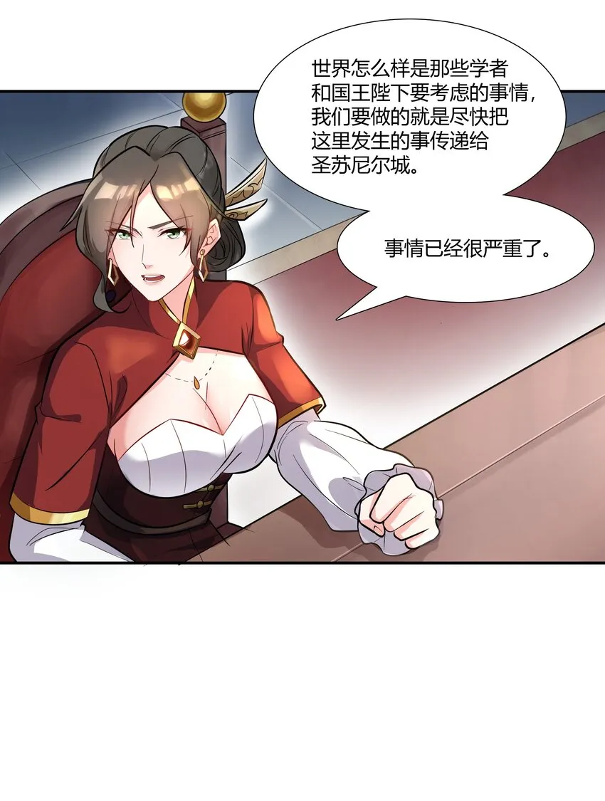 017 安德鲁子爵 第34页