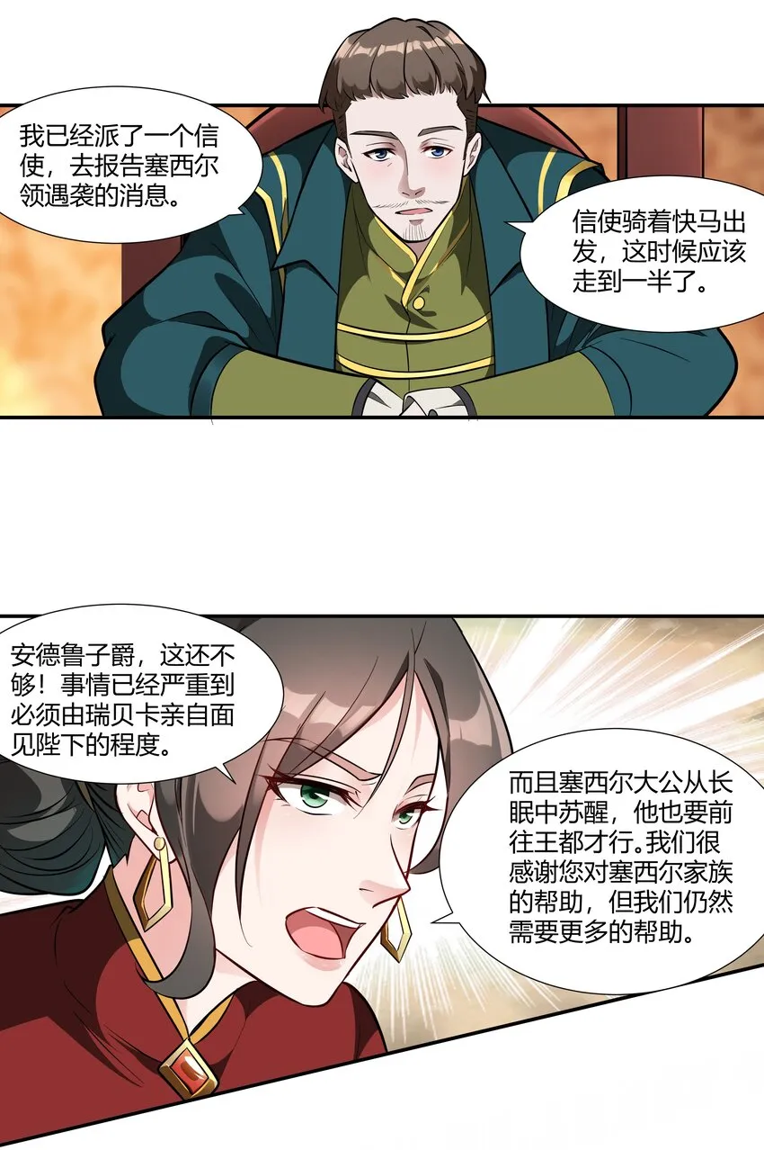 017 安德鲁子爵 第35页