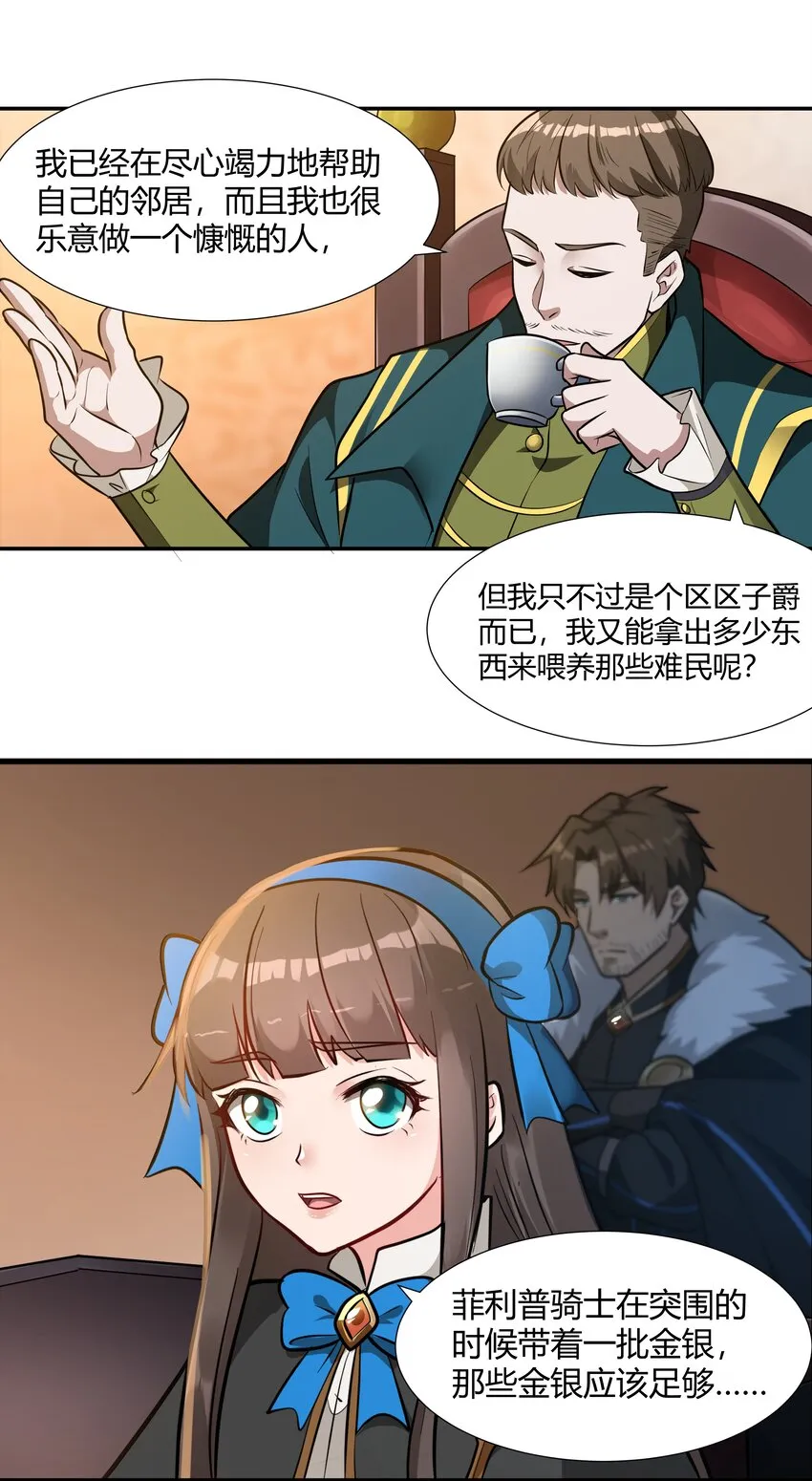 017 安德鲁子爵 第38页