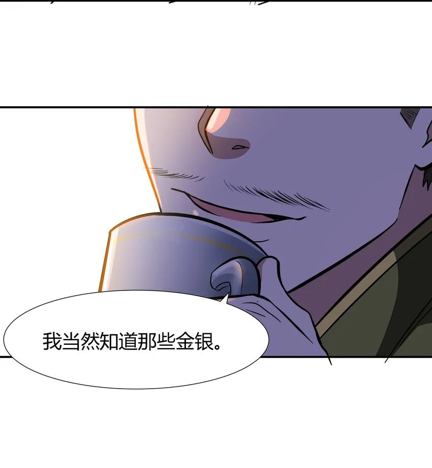 017 安德鲁子爵 第39页