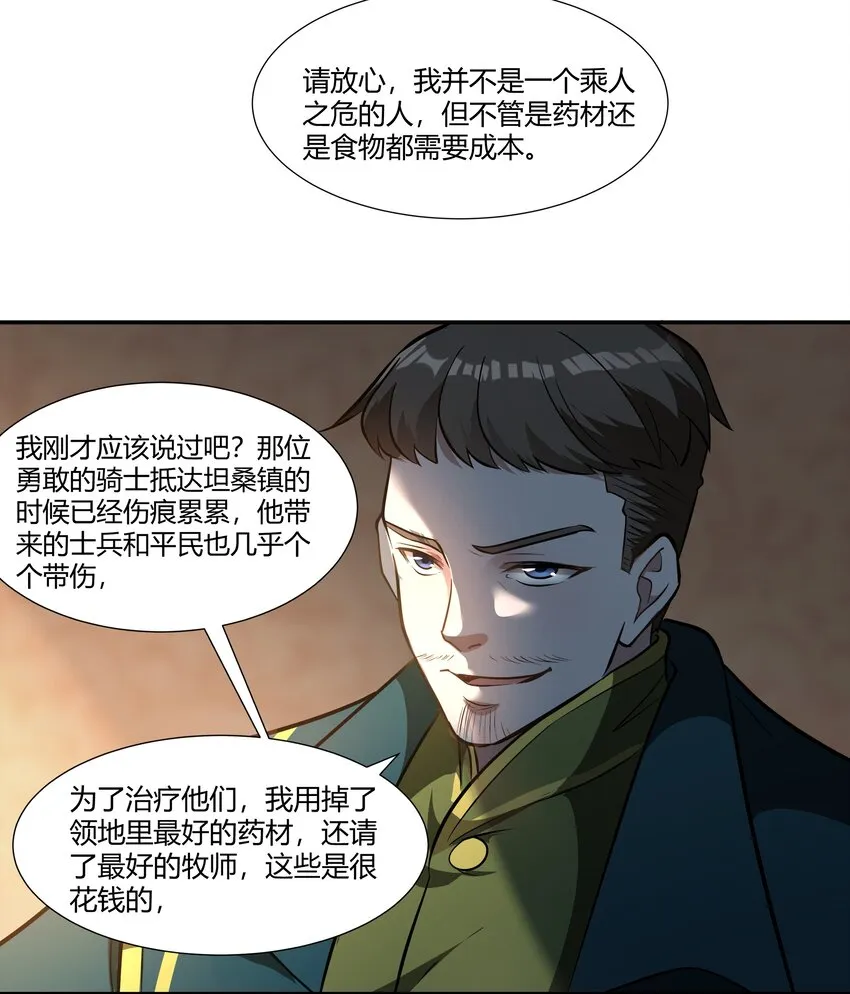 017 安德鲁子爵 第40页