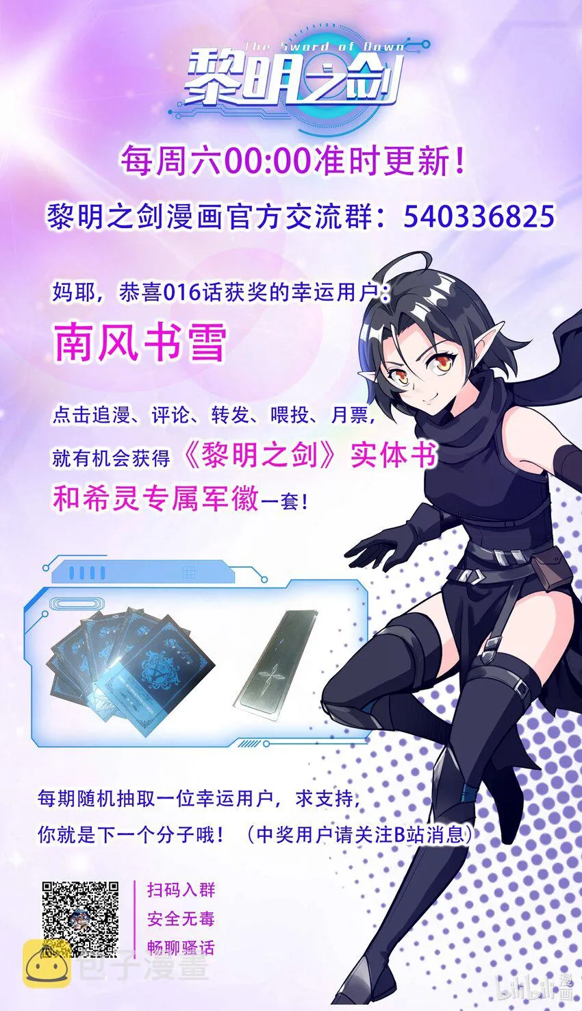 017 安德鲁子爵 第43页