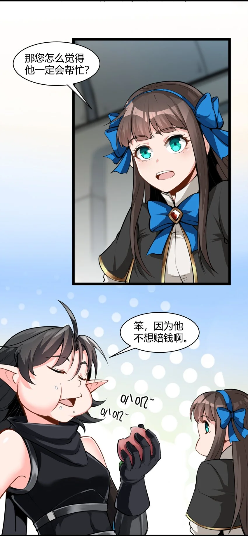 019 仰望天空 第9页