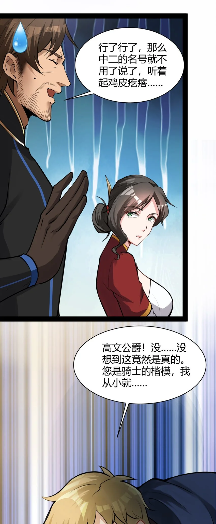 019 仰望天空 第26页