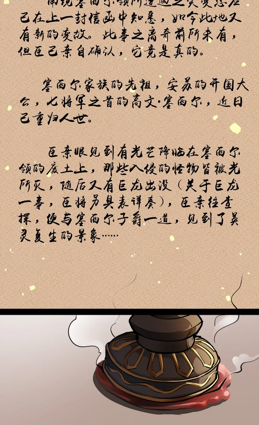 019 仰望天空 第33页