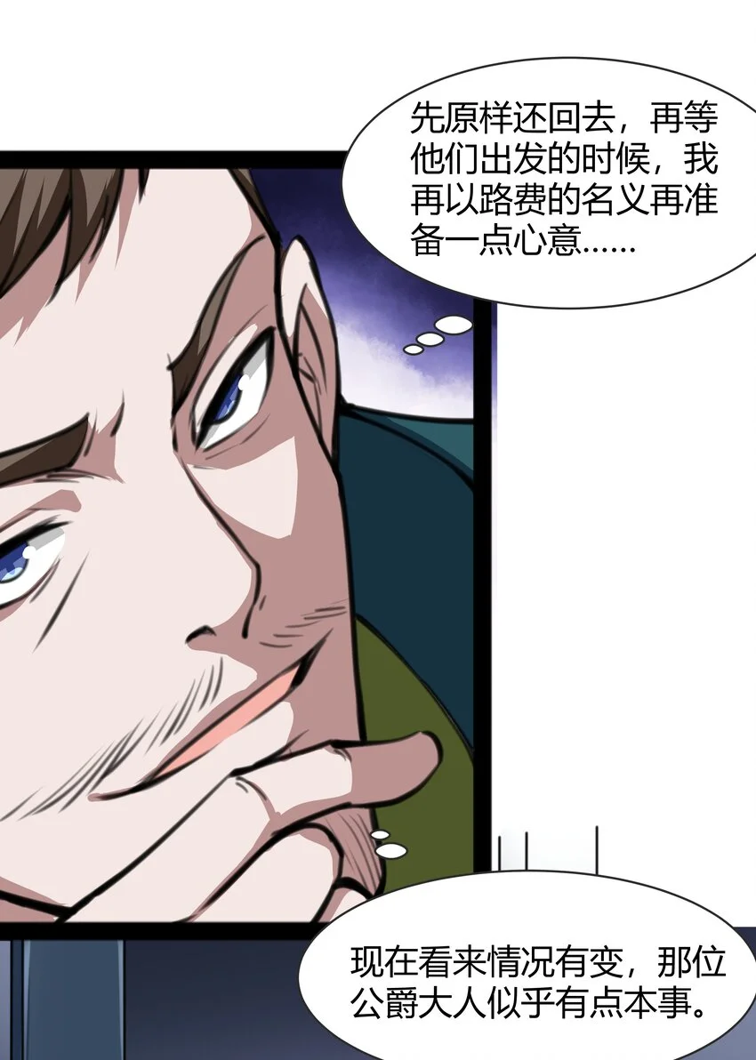 019 仰望天空 第36页