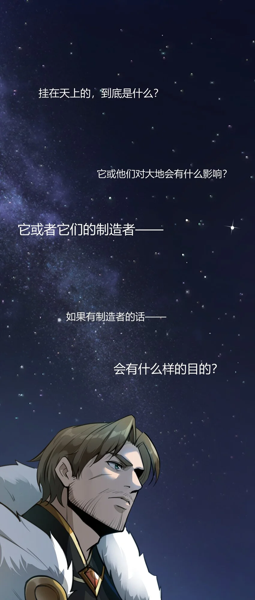 019 仰望天空 第40页