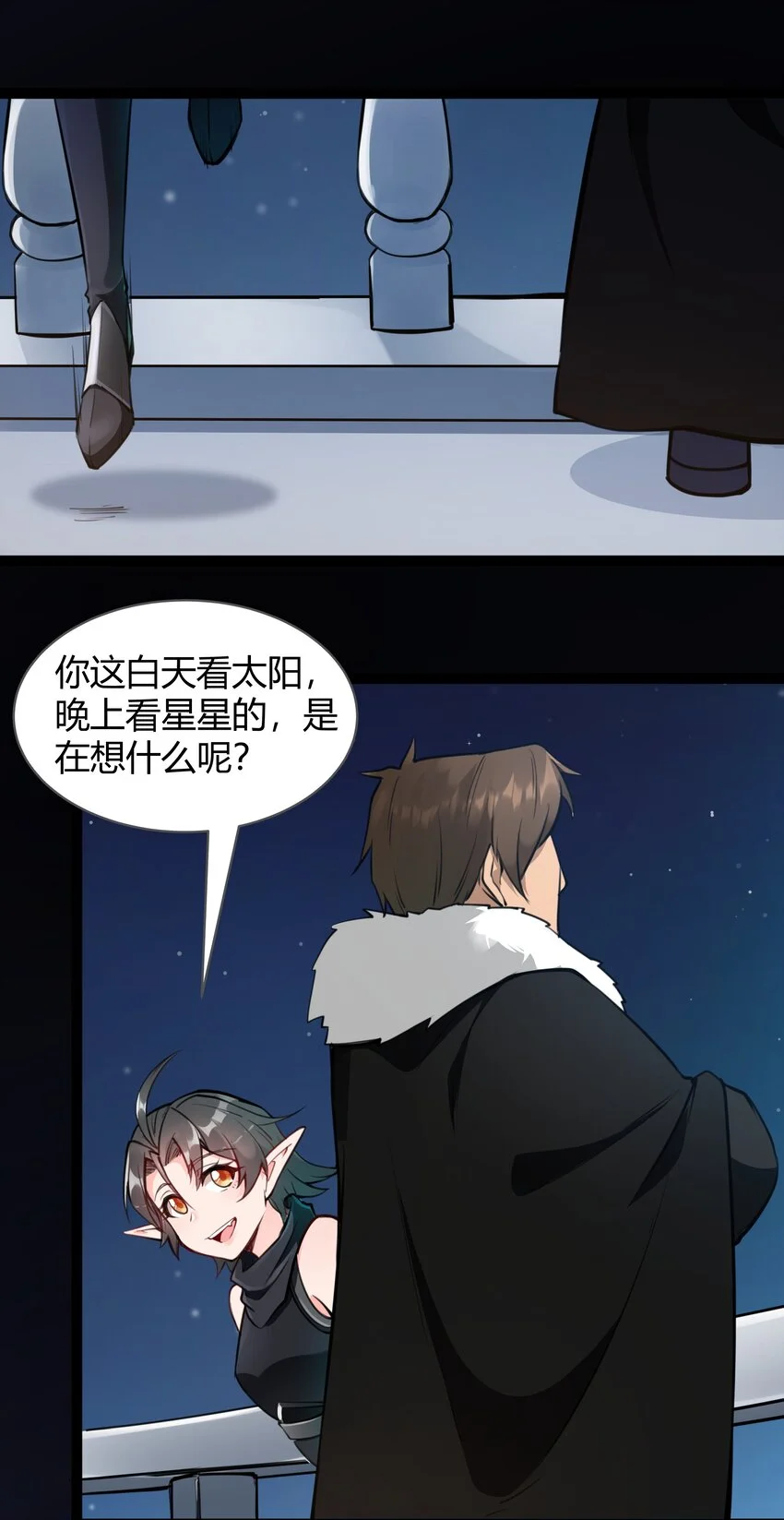 019 仰望天空 第44页