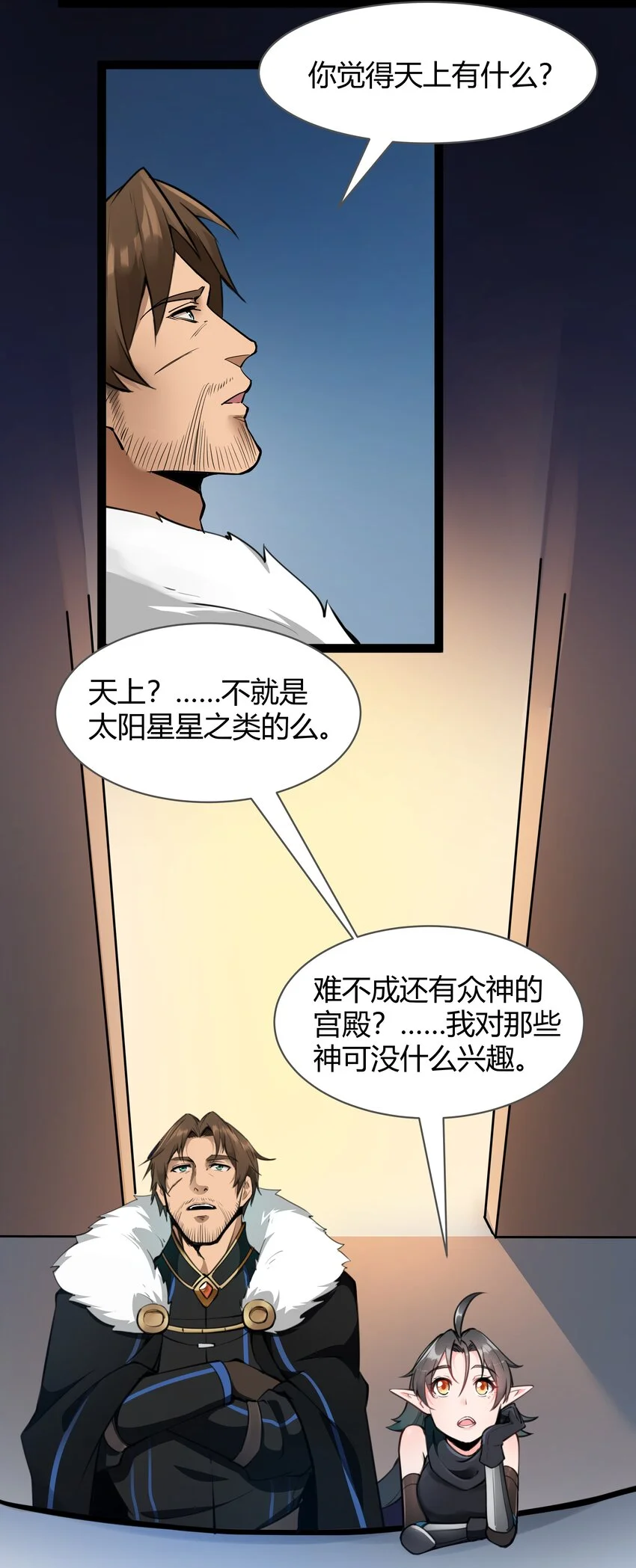 019 仰望天空 第45页