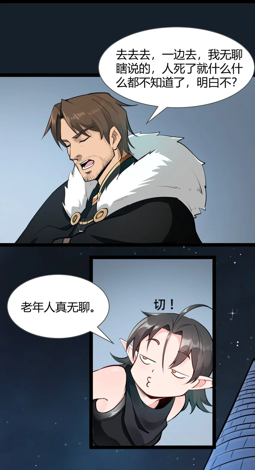 019 仰望天空 第48页