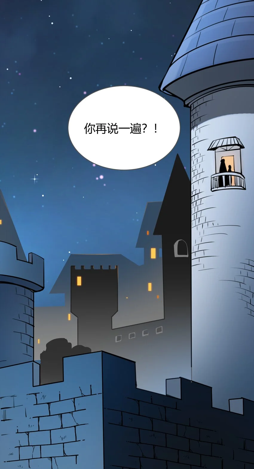 019 仰望天空 第49页