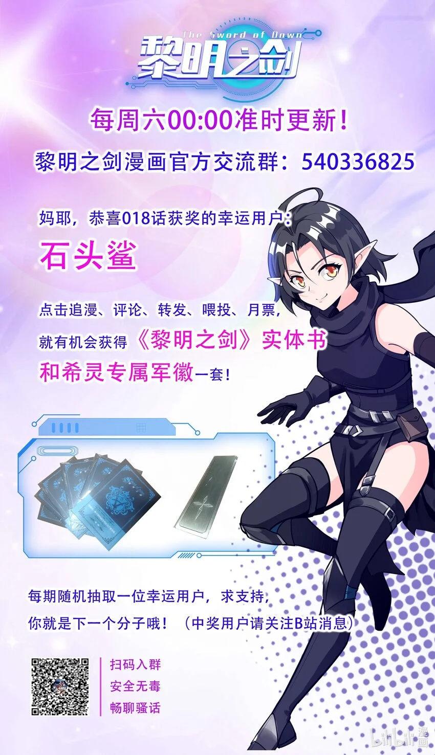 019 仰望天空 第50页