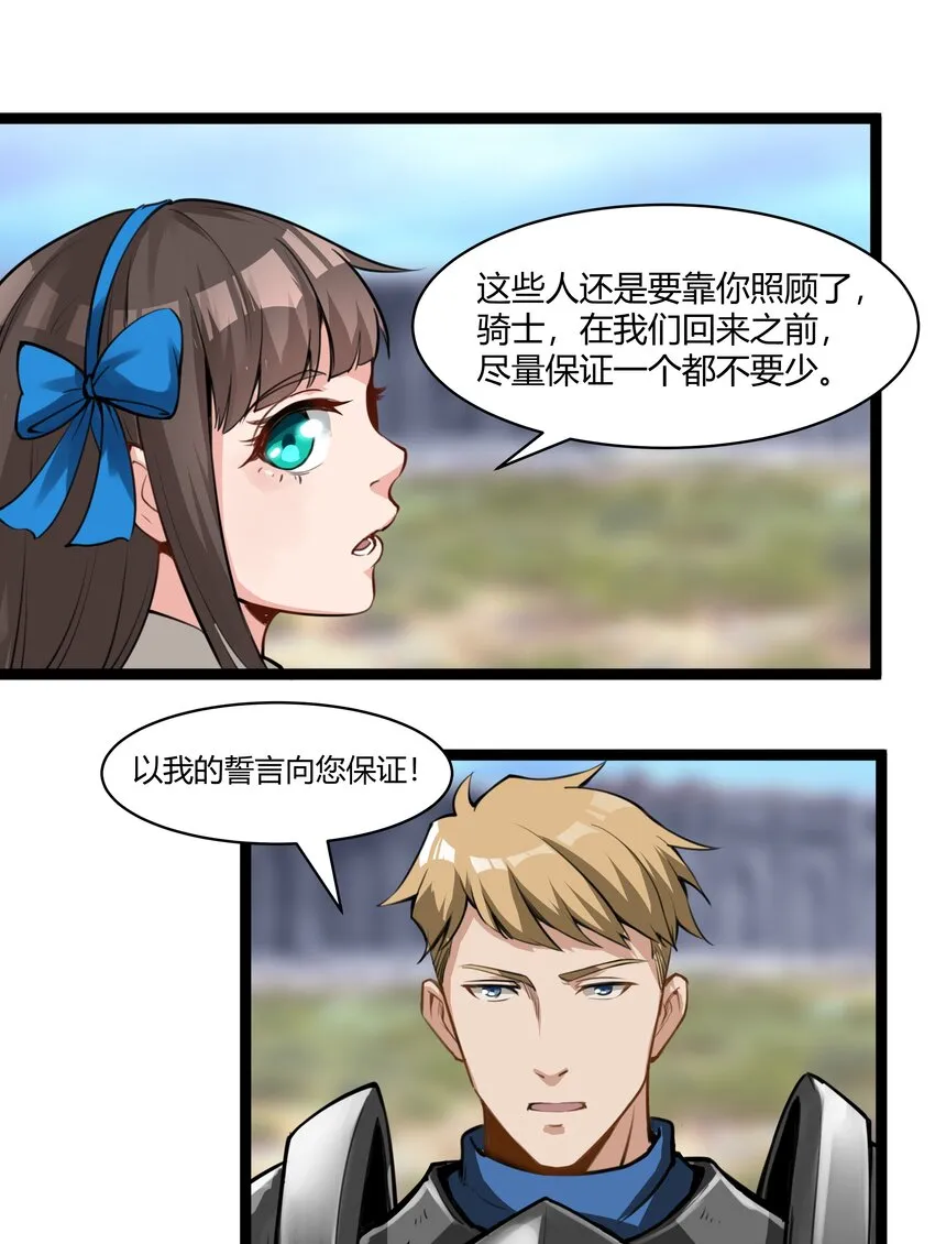 020 王都之旅 第8页