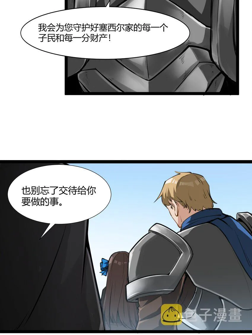 020 王都之旅 第9页