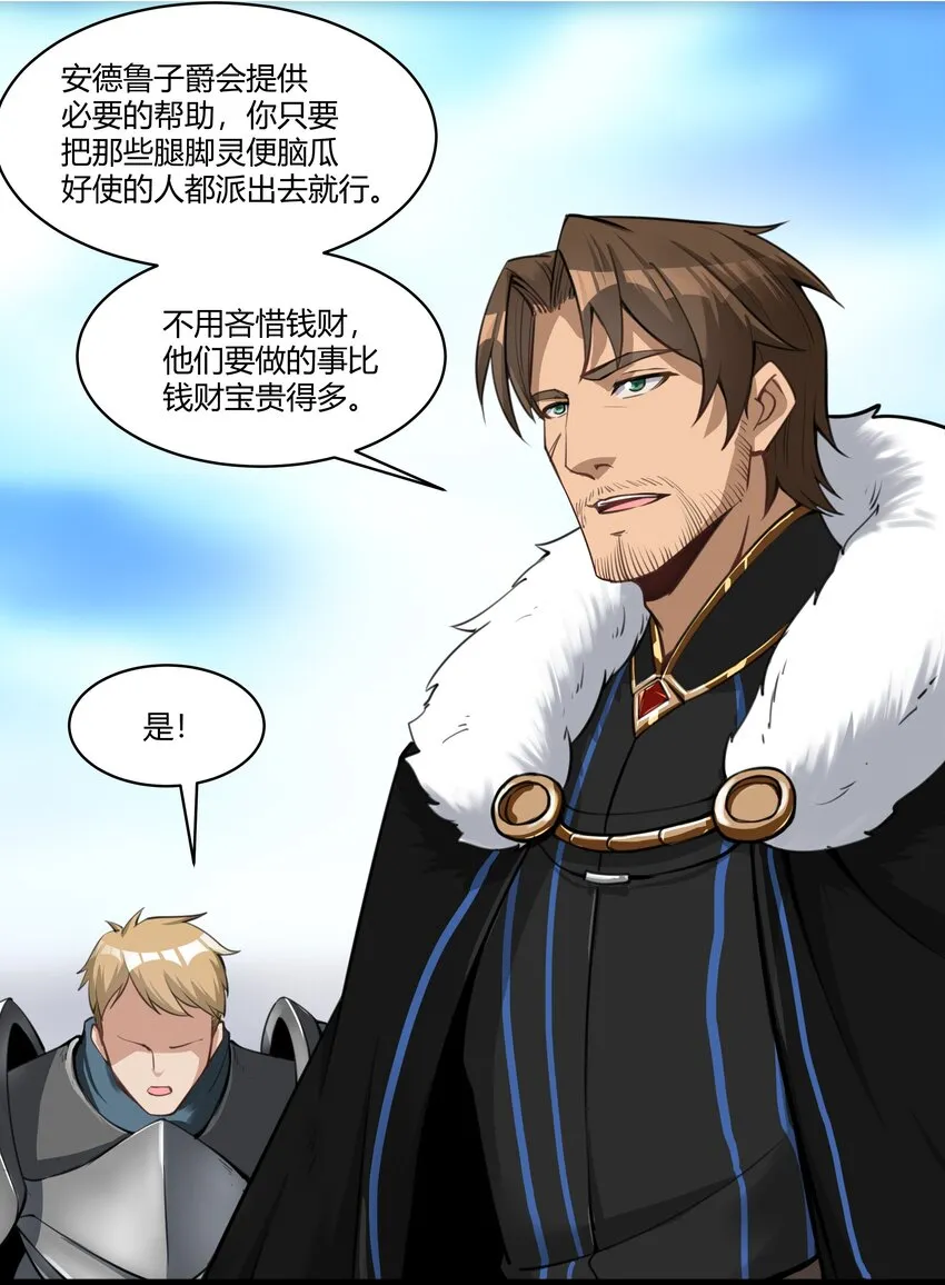 020 王都之旅 第10页