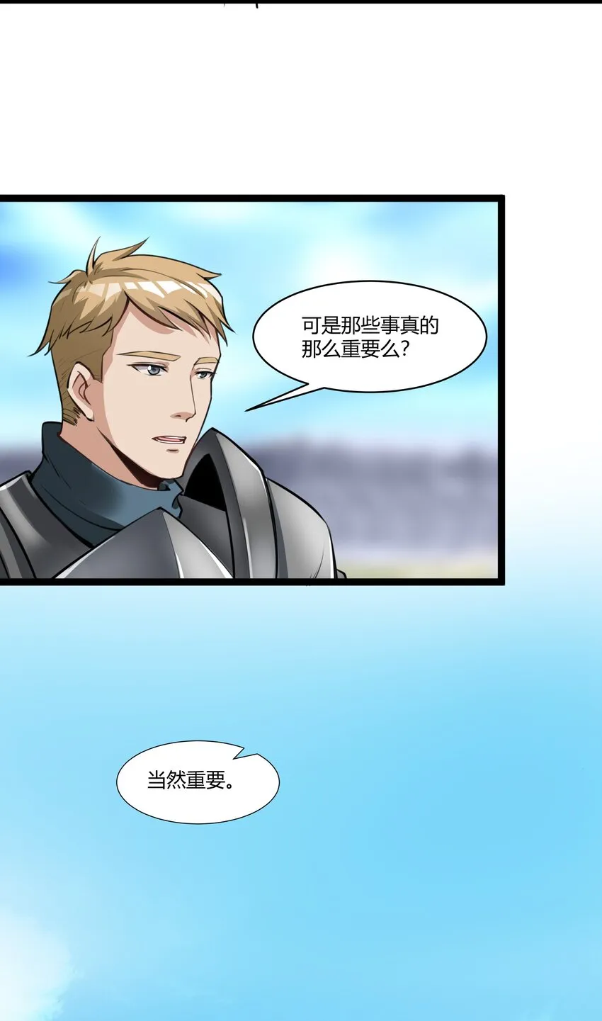020 王都之旅 第11页