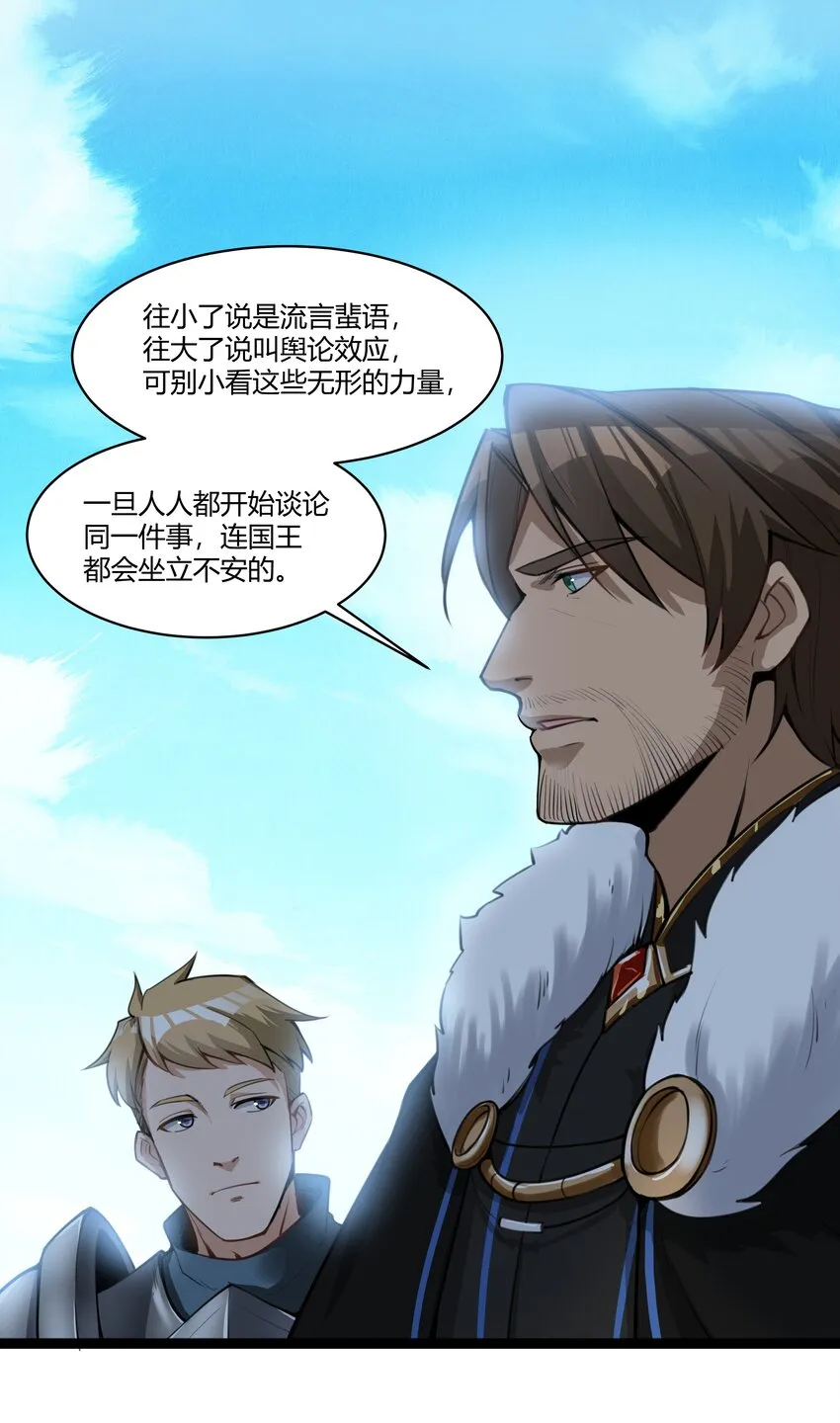 020 王都之旅 第12页