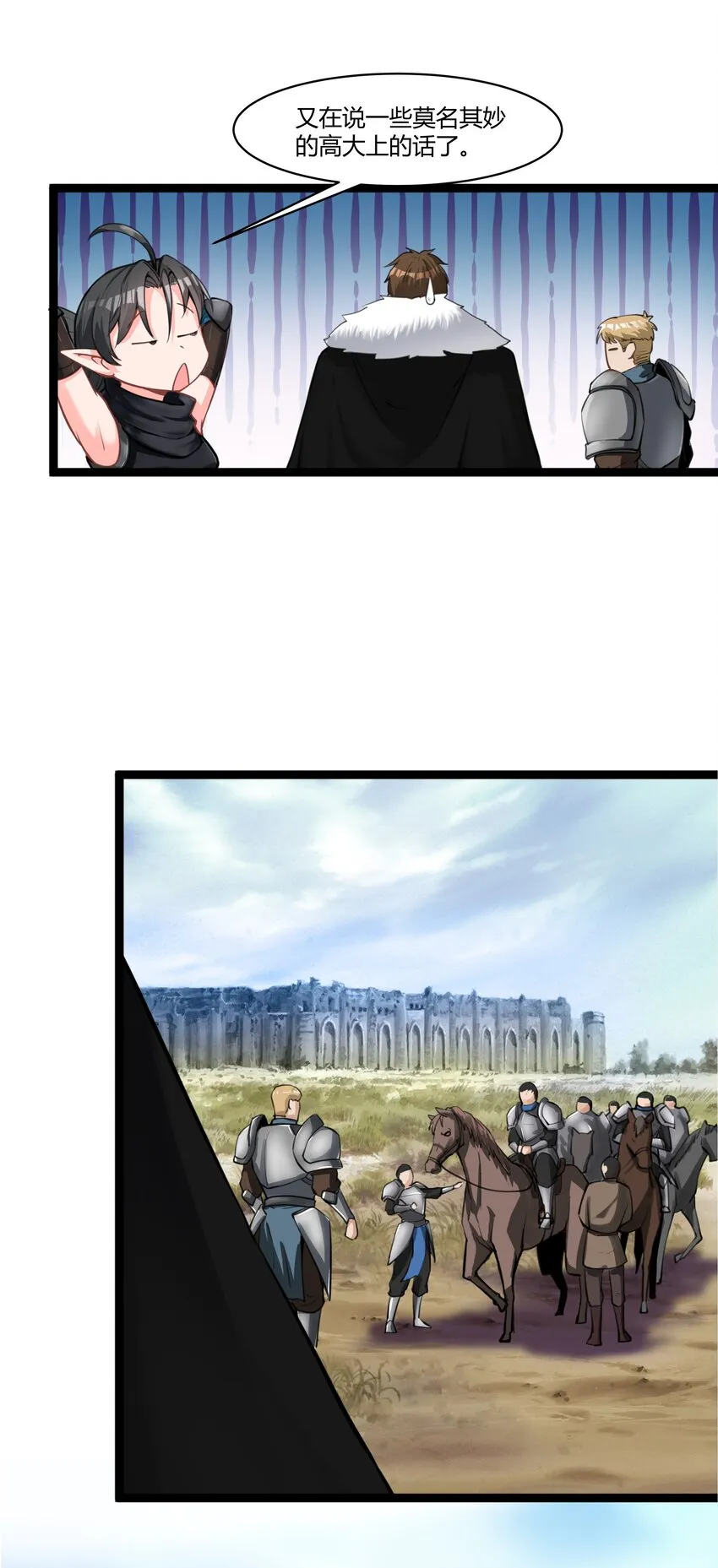 020 王都之旅 第13页