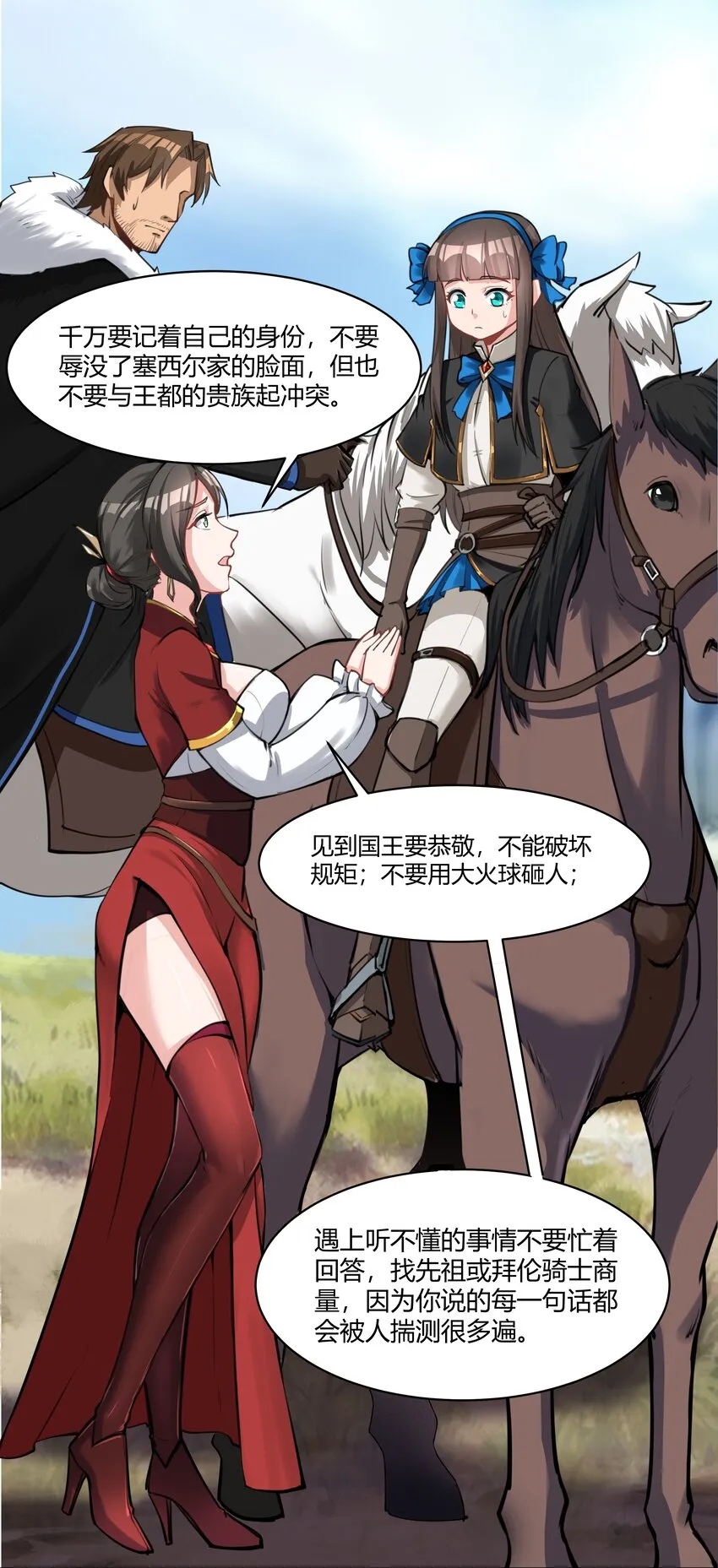 020 王都之旅 第14页