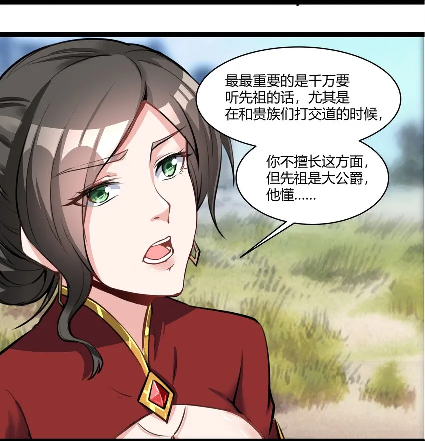020 王都之旅 第15页