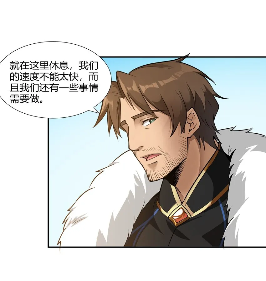020 王都之旅 第23页