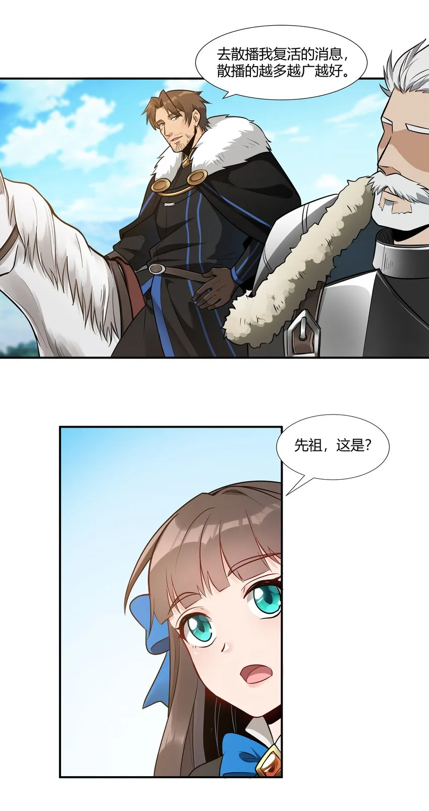 020 王都之旅 第24页