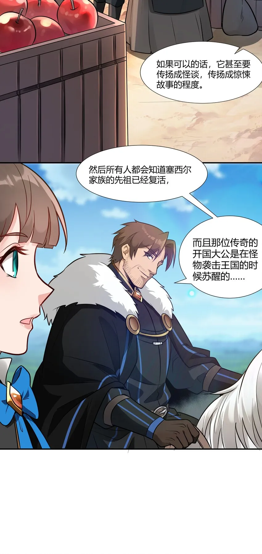 020 王都之旅 第26页