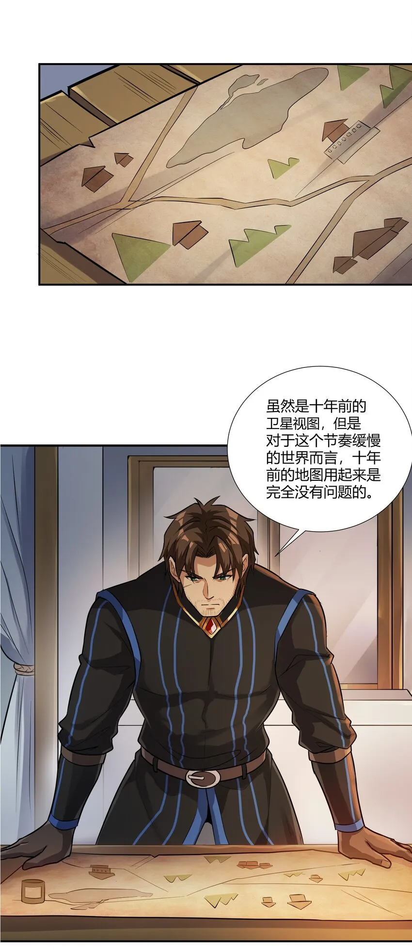 020 王都之旅 第30页