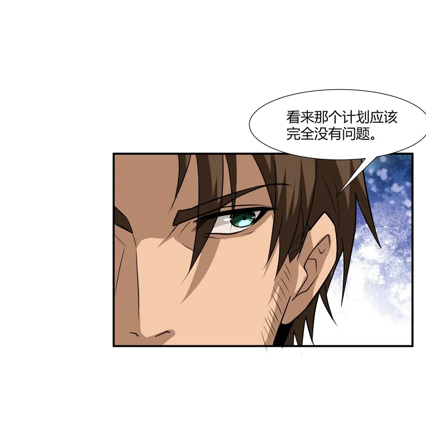 020 王都之旅 第31页
