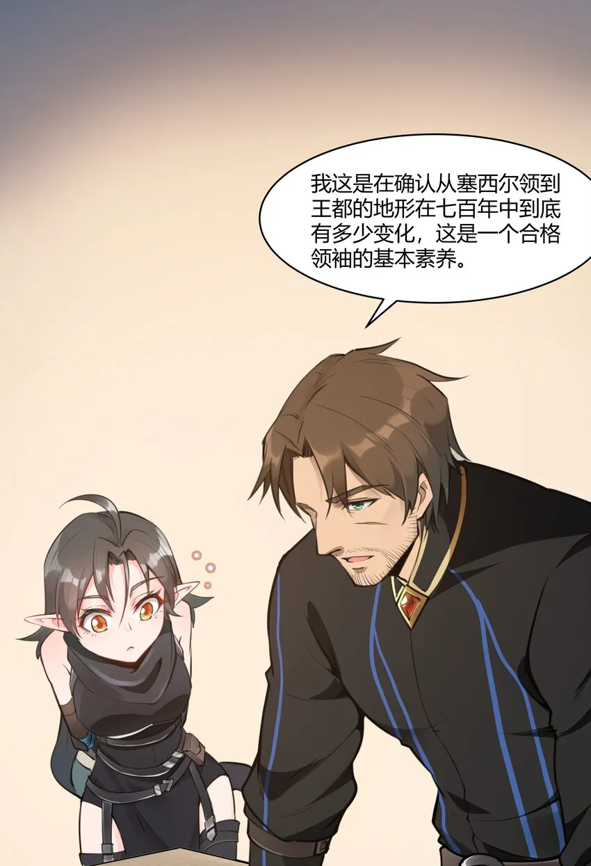 020 王都之旅 第34页