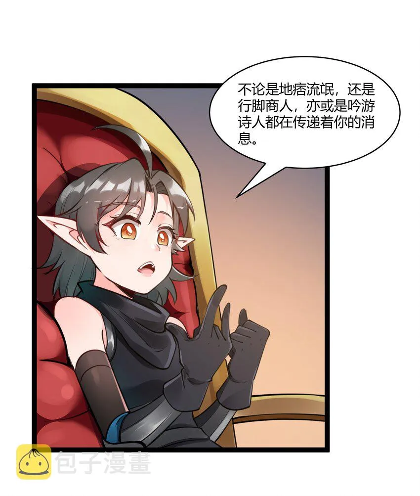 020 王都之旅 第38页