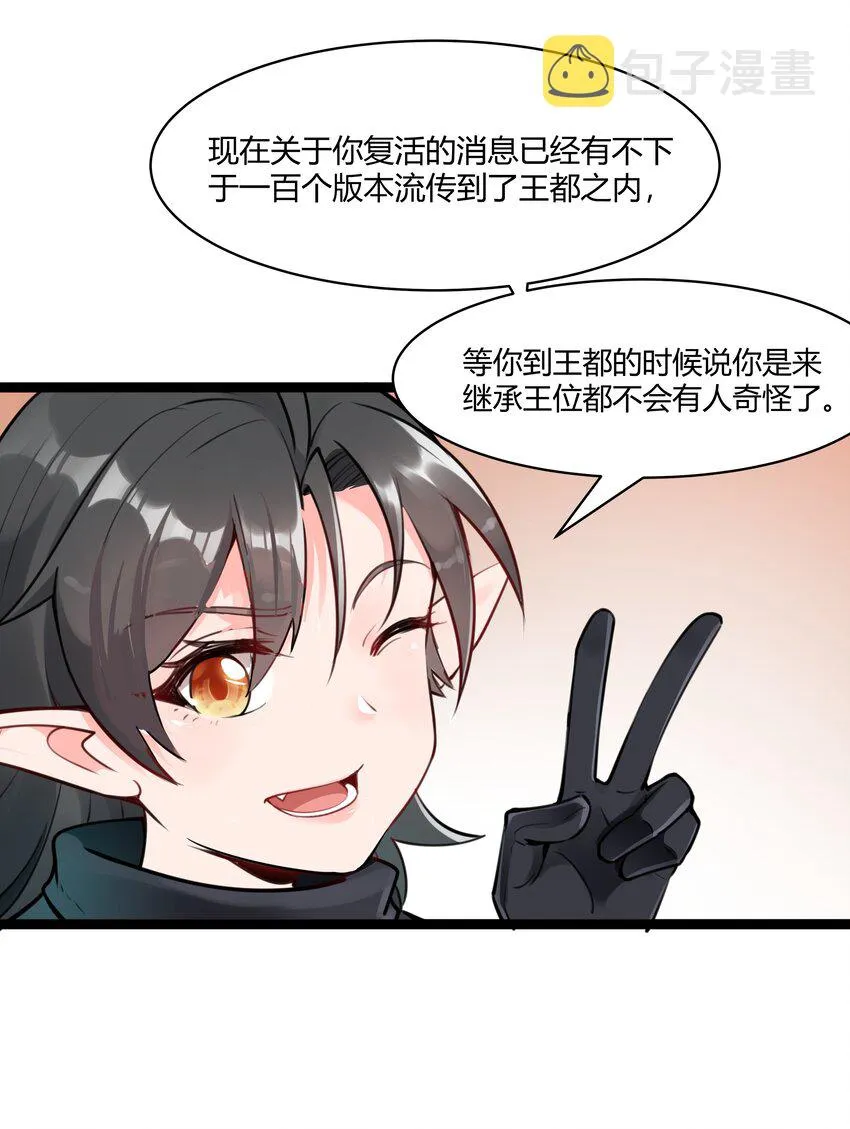 020 王都之旅 第39页