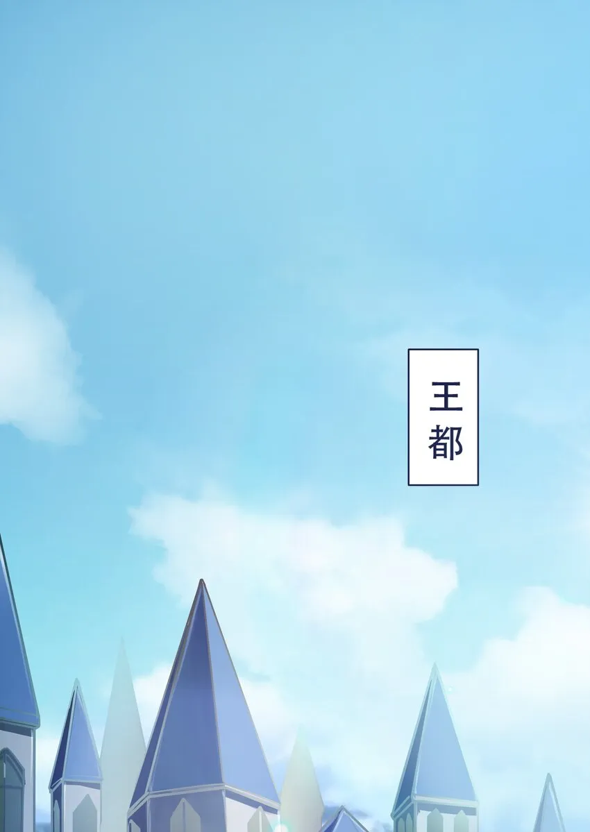 020 王都之旅 第40页