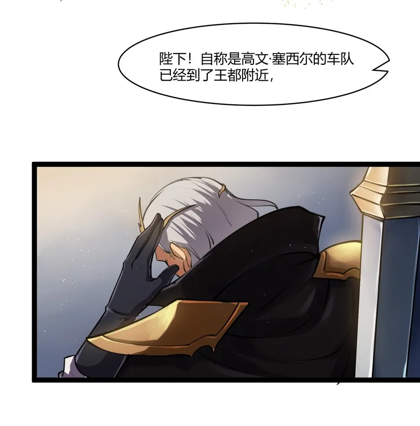 020 王都之旅 第42页