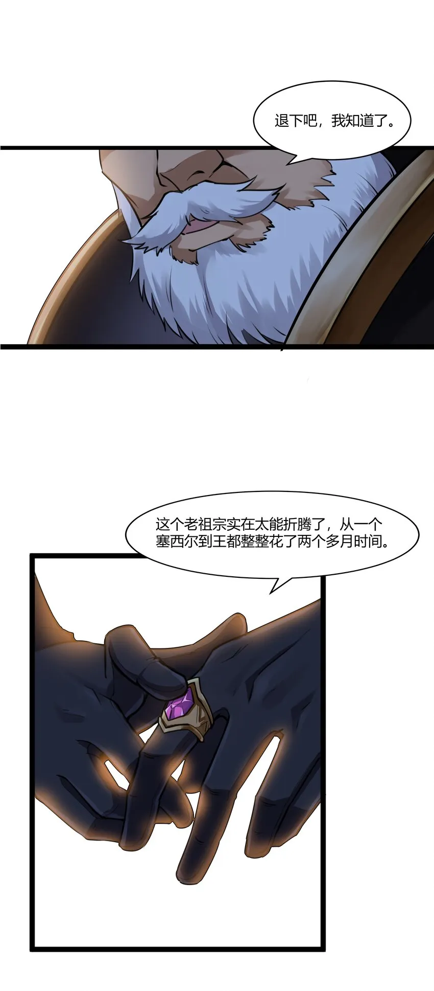 020 王都之旅 第44页