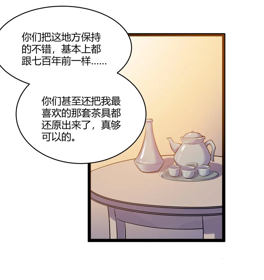 023 秘银宝库 第6页