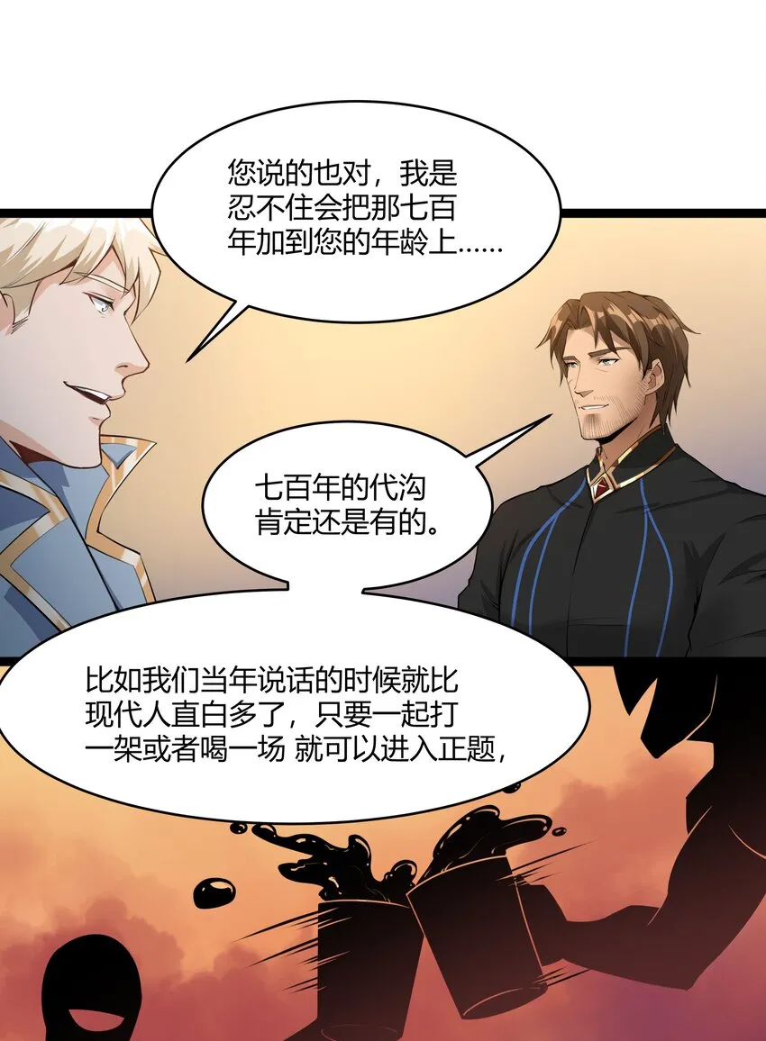 023 秘银宝库 第8页
