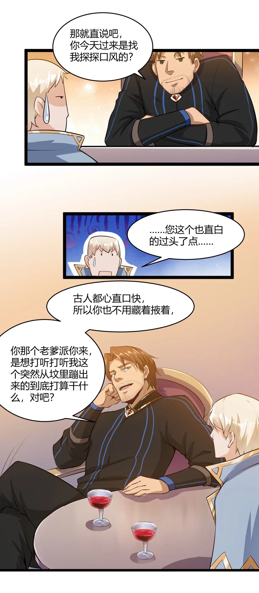023 秘银宝库 第11页