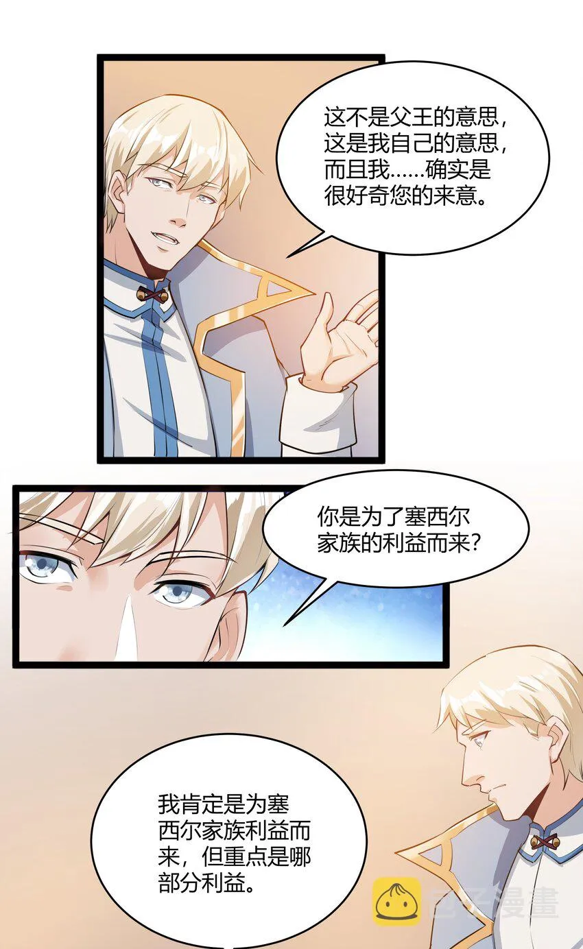 023 秘银宝库 第12页