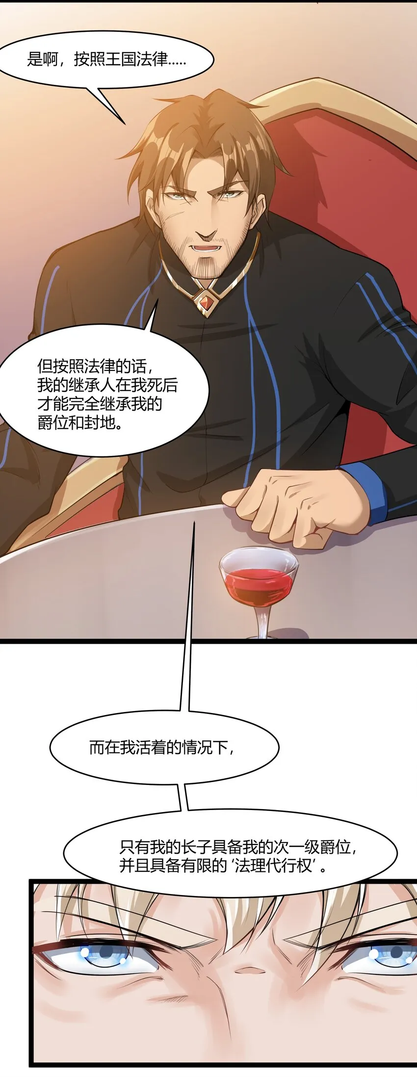023 秘银宝库 第15页