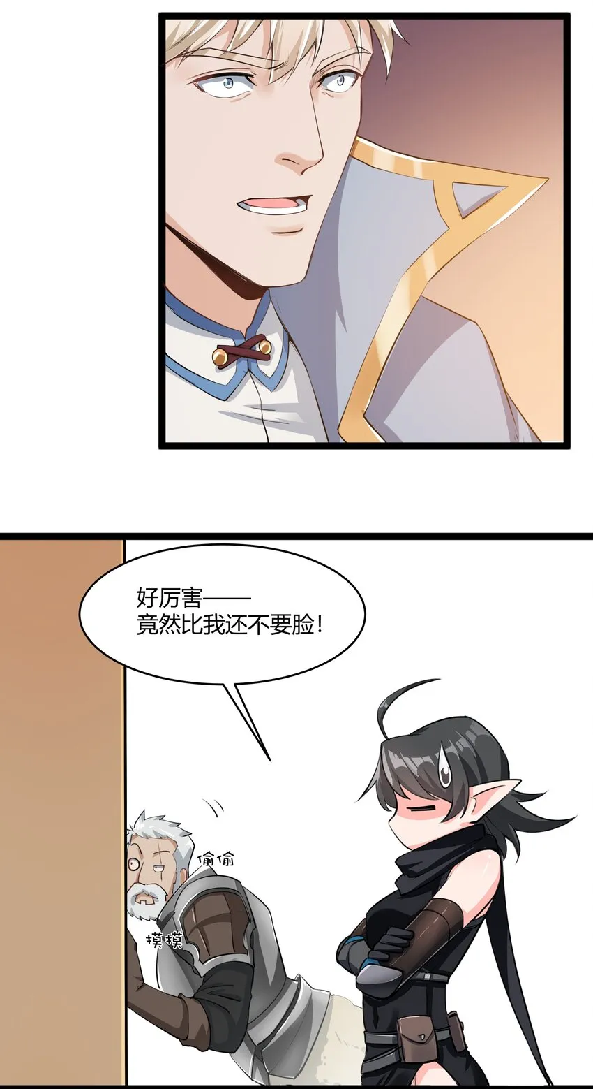 023 秘银宝库 第16页