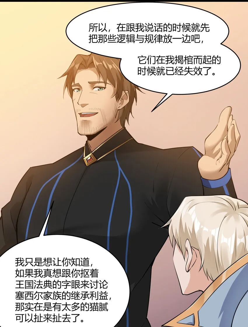 023 秘银宝库 第18页