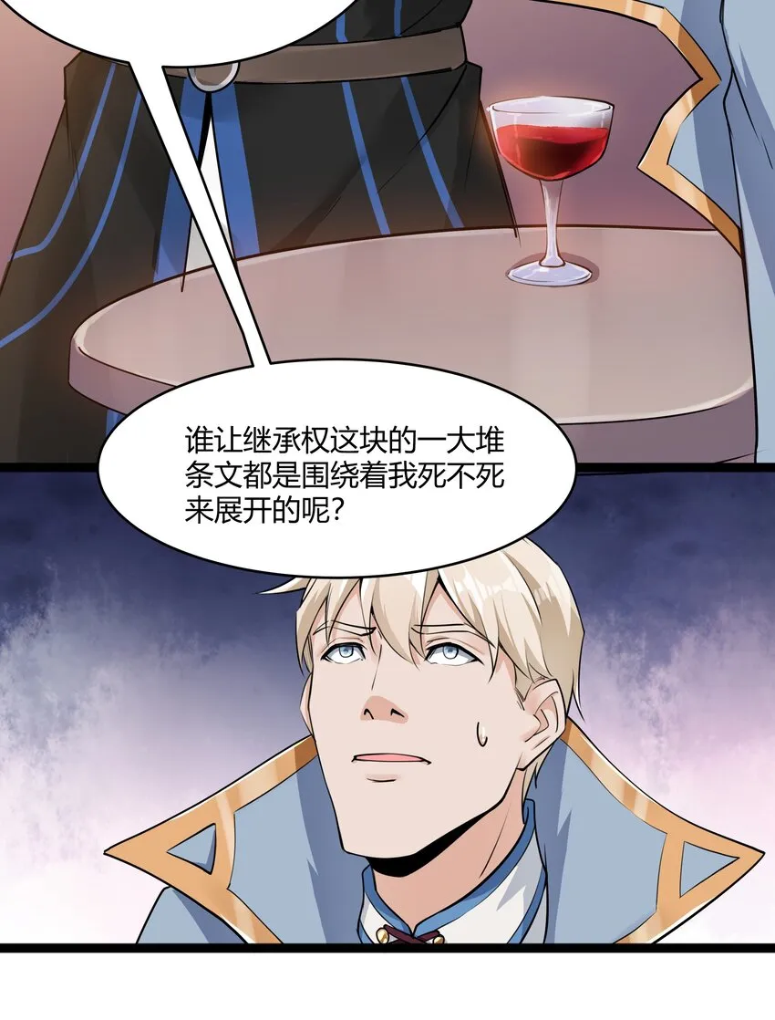 023 秘银宝库 第19页
