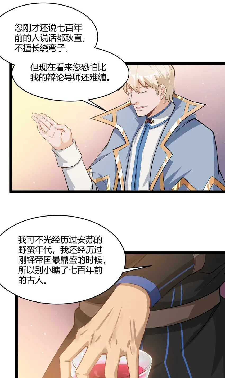 023 秘银宝库 第21页