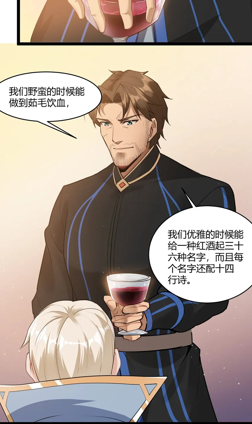 023 秘银宝库 第22页