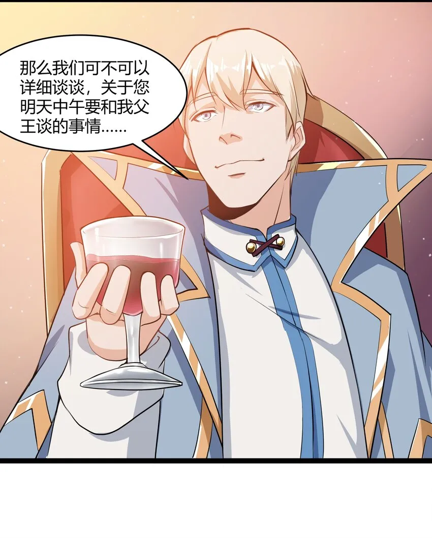 023 秘银宝库 第23页